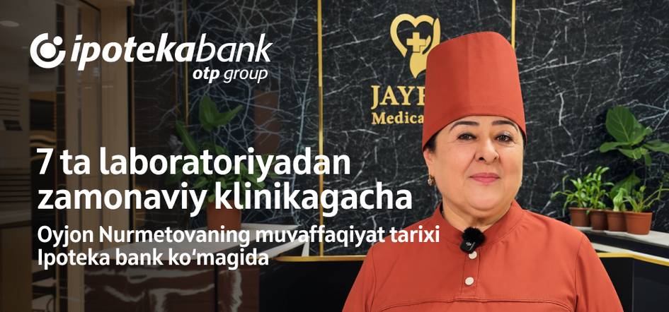 Ҳар бир улкан ютуқ илк қадамдан бошланади. Ҳар бир ривожланаётган бизнес ортида эса дадилллик билан олдинга интилиш ётади